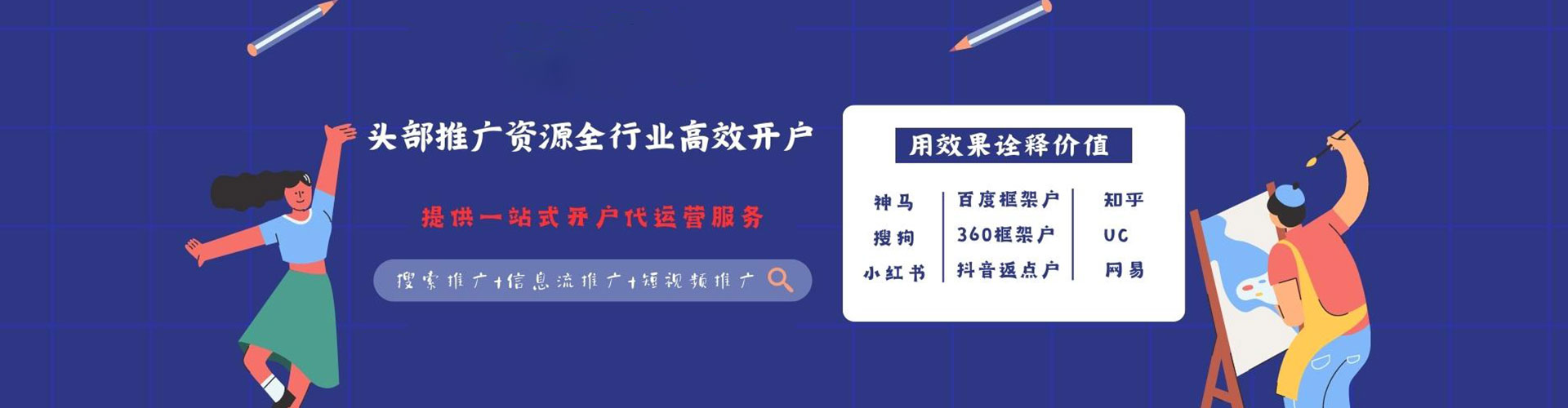 德兴百度开户返点